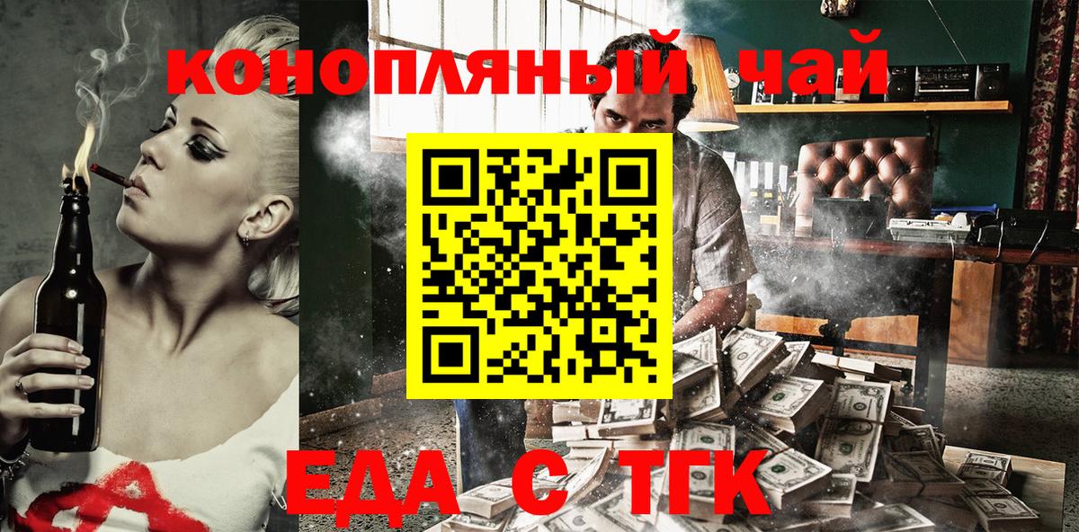 Воткинск  Cannafood марихуана  Вход с VPN 