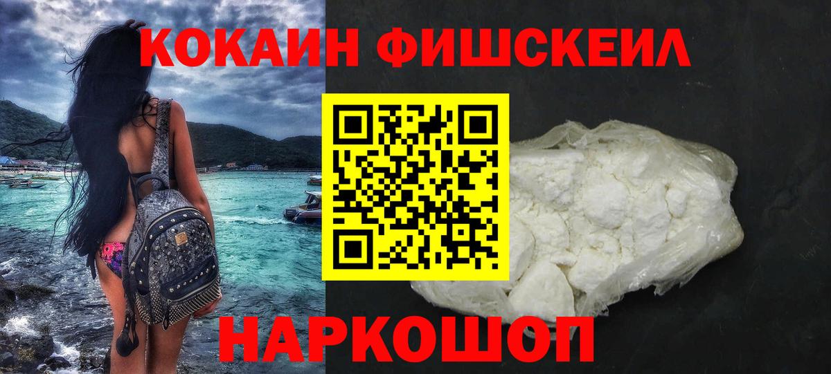 Cocaine 99% Воткинск