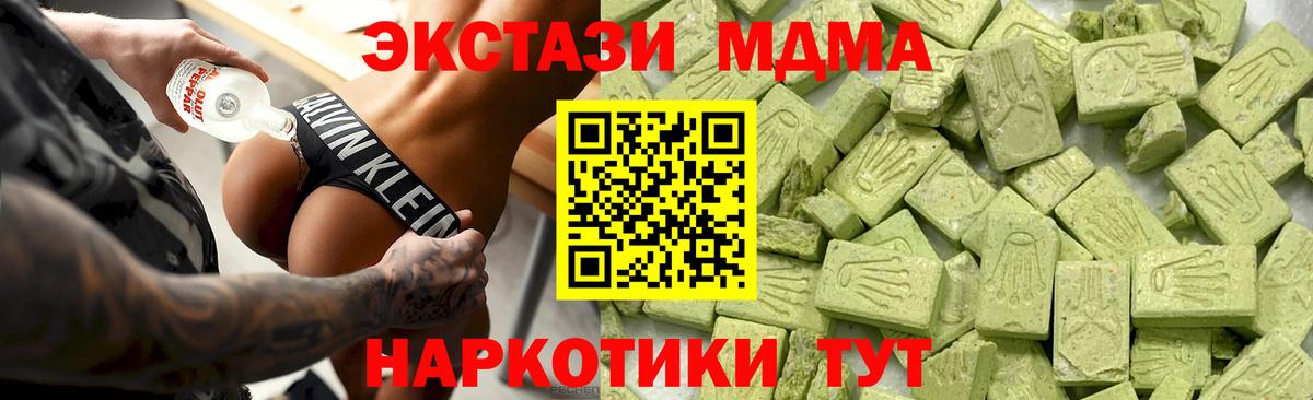 Экстази MDMA    зеркало  Воткинск  Вход с VPN  Ecstasy Cube  ЭКСТАЗИ 