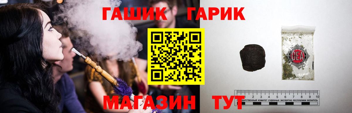 ГАШ гарик  ГАШ  Воткинск  Вход с VPN 