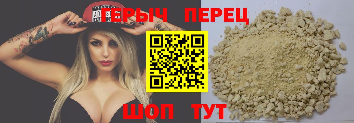 ГЕРОИН гречка  Вход с VPN  Воткинск 