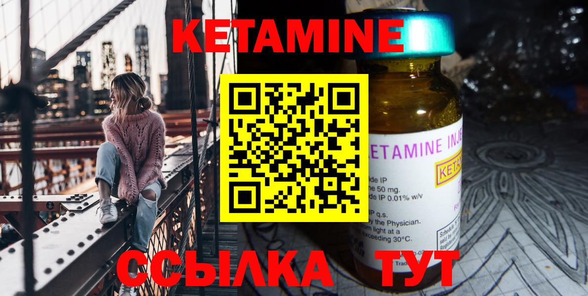 Воткинск  КЕТАМИН ketamine  Вход с VPN  Кетамин ketamine 