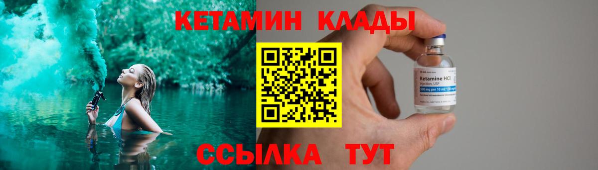 КЕТАМИН VHQ Воткинск