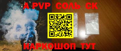 кристаллы Братск