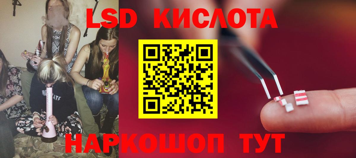 ЛСД экстази кислота  Лсд 25 экстази  Воткинск  Вход с VPN  ЛСД экстази кислота 