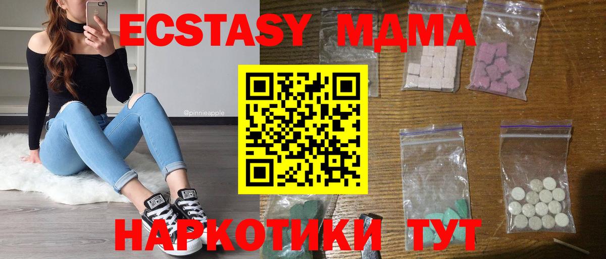 МДМА crystal  Вход с VPN  Воткинск 