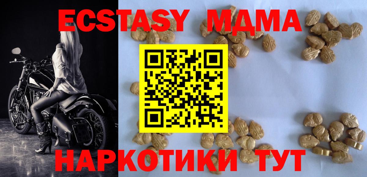 MDMA VHQ Воткинск