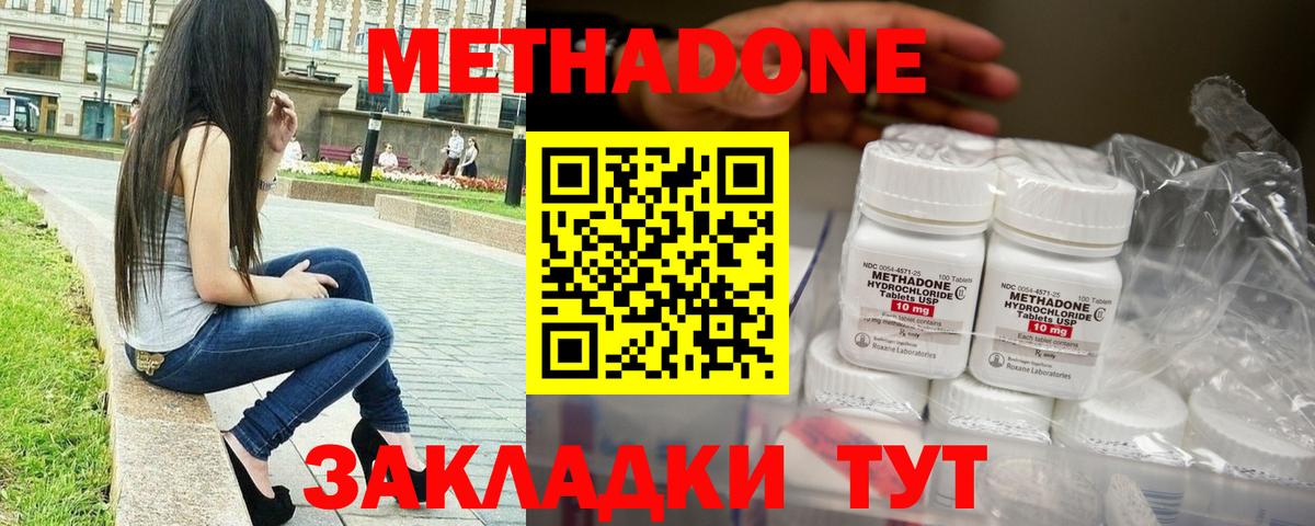 Воткинск  МЕТАДОН белоснежный  Вход с VPN 