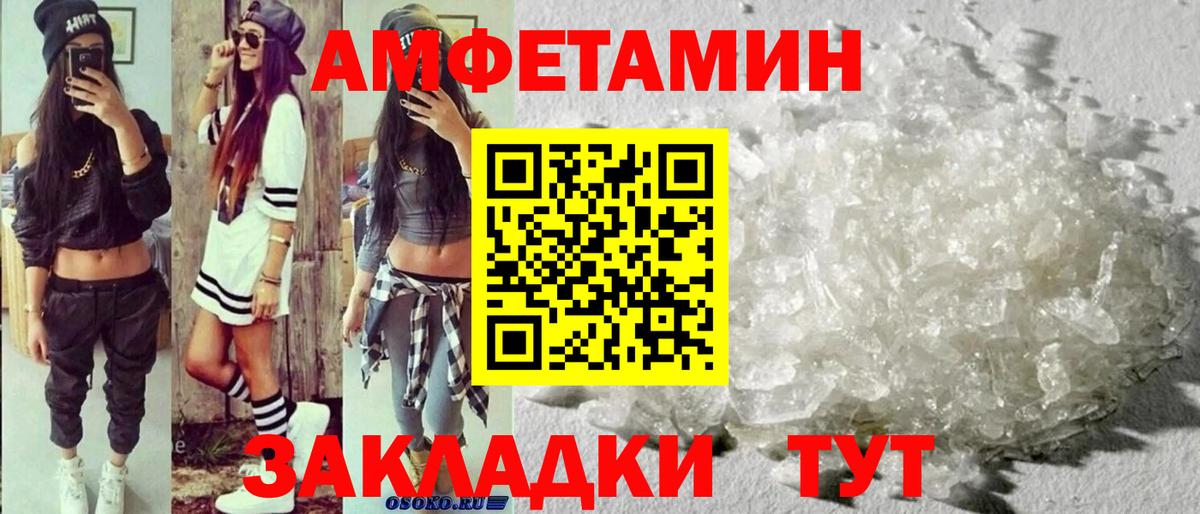 МЕТАМФЕТАМИН винт Воткинск