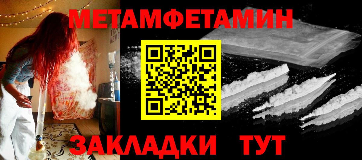 Метамфетамин кристалл  Метамфетамин кристалл  Вход с VPN  Воткинск 