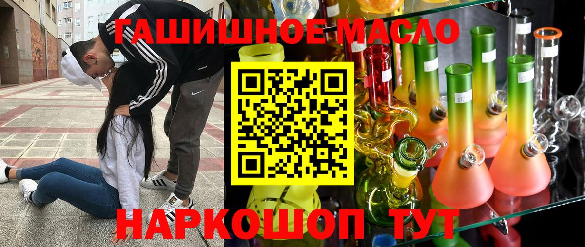 купить закладку  ТГК вейп с тгк  Вход с VPN  Воткинск 