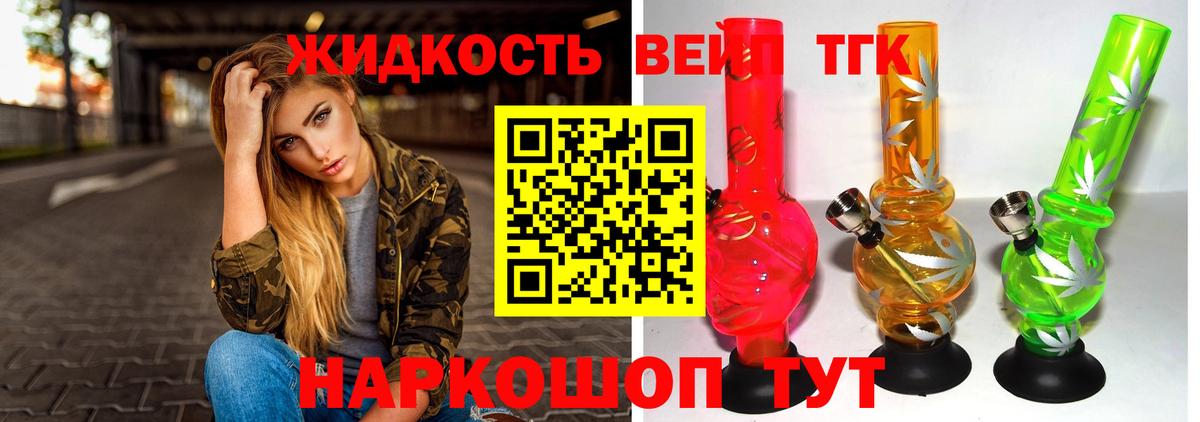 Дистиллят ТГК гашишное масло Воткинск